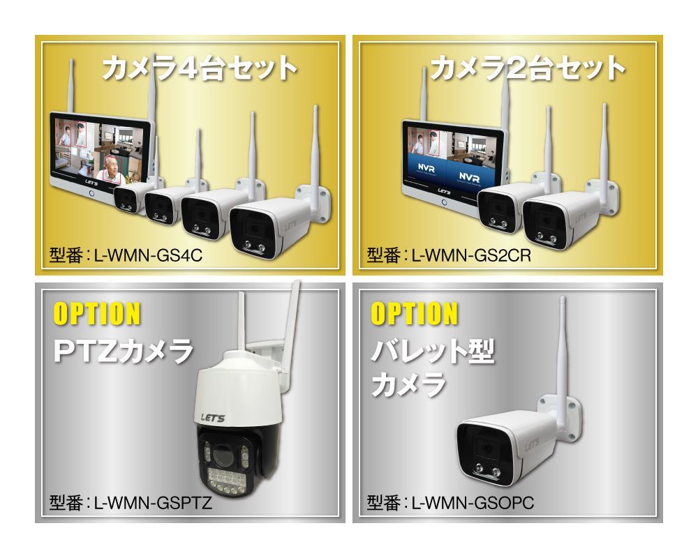 選べるラインナップ