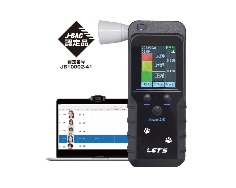 アルコール検知器 酎検ハチ公