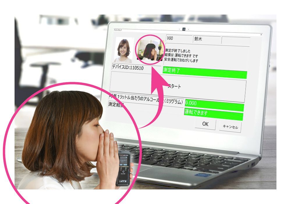 測定時の写真も撮影