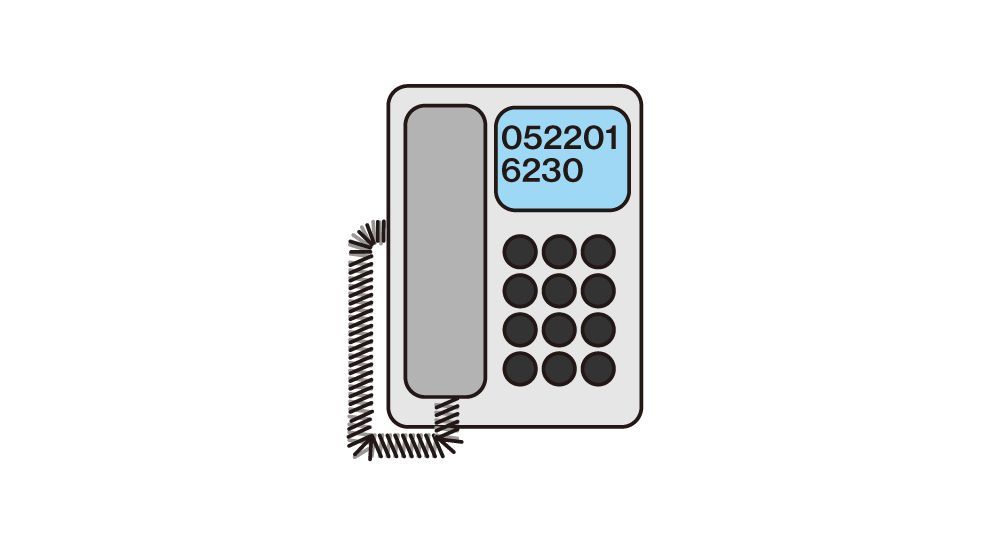 ナンバーディスプレイに対応