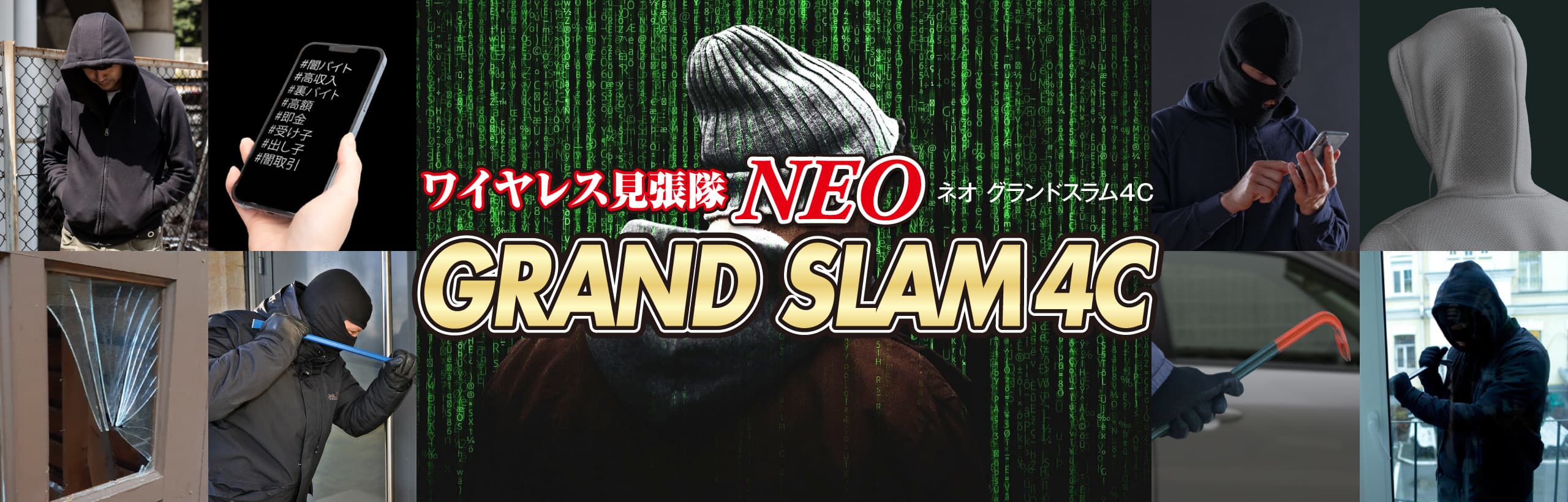 neo_grandslam_images_0001.jpg