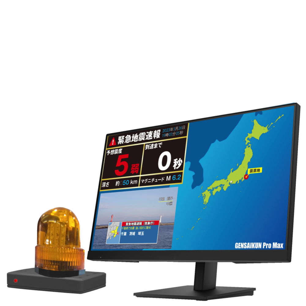 緊急地震速報 減災くん Pro